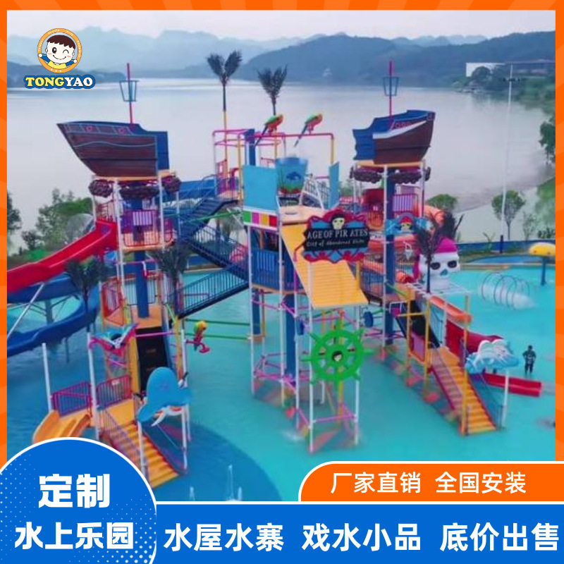 水上滑梯设备玻璃钢大型水上乐园游乐设备水屋水寨游泳池彩虹滑梯