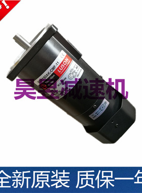 如松luson刹车电机 5rk150ak-cmf-11 圆轴抱闸制动马达 减速机