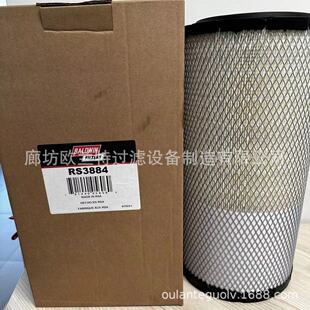 欧兰特 RS3884 空气滤清器 工程机械设备 矿山设备 空气滤芯