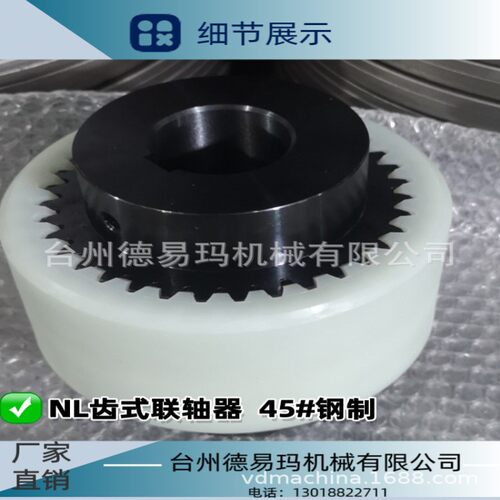 传动件NL4内齿尼龙套齿式弹性联轴器连轴器曲面高强度耐磨WDMACN