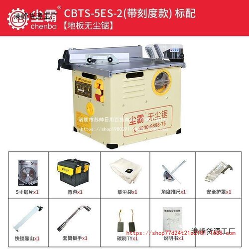 无尘锯铺木地板切割机多功能小型台锯电锯木工实用便携