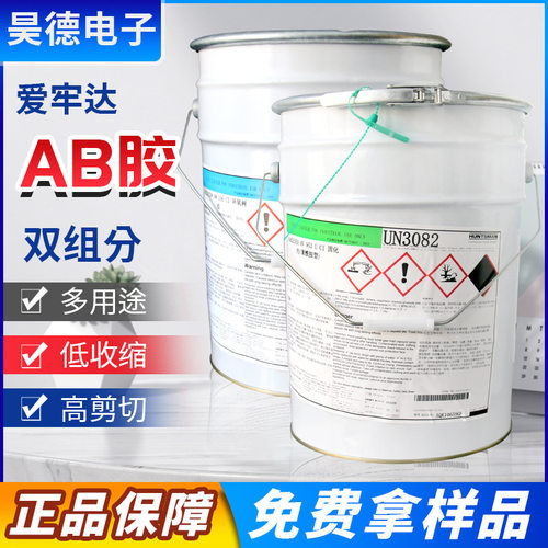 爱牢达AW106  HV953双组分环氧胶水胶黏金属橡胶玻璃陶瓷树脂36KG