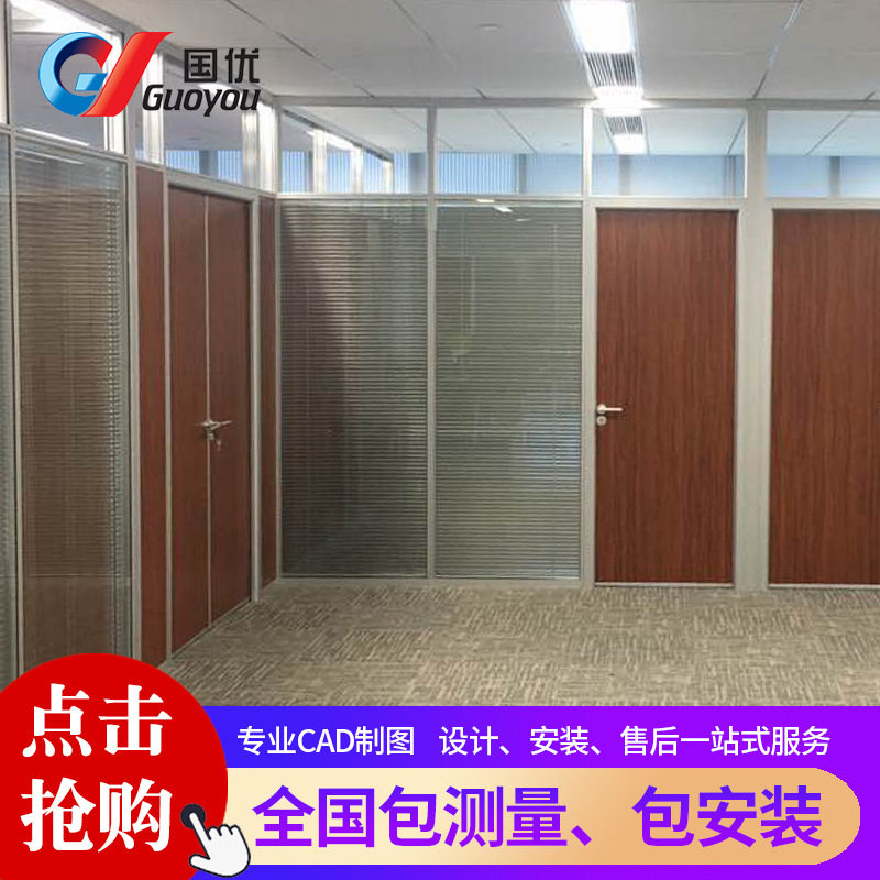 双玻百叶全铝办公高隔断