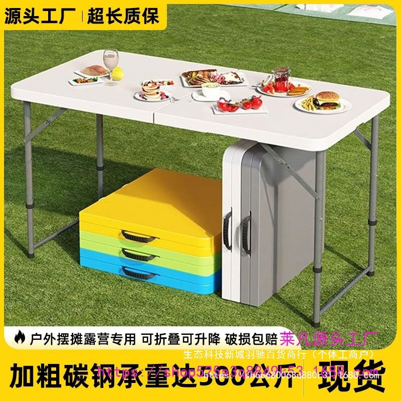 户外摆摊折叠塑料餐桌椅
