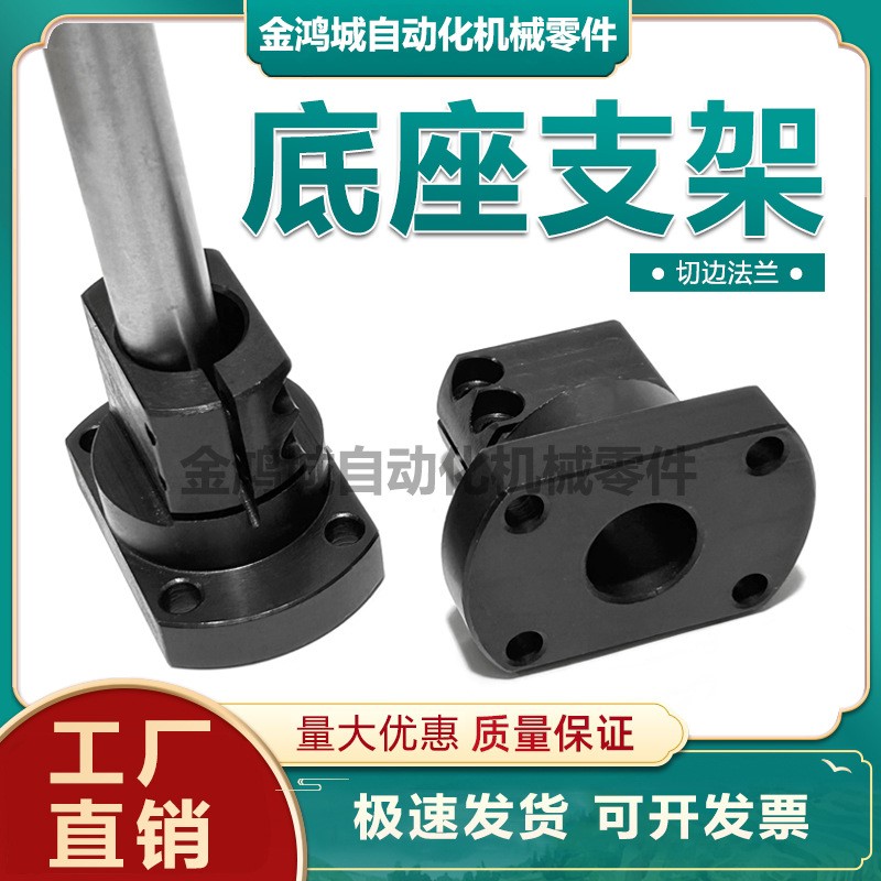 光轴支撑固定底座导向轴支座切边法兰钢制TLSB TLSM 不锈钢TLSS