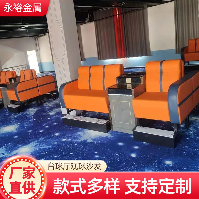 俱乐部台球厅观球卡座沙发批发