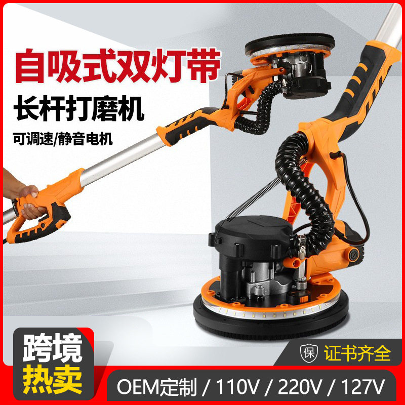 跨境热销110V/220V9寸225墙壁打磨机墙面腻子砂纸机自吸尘双灯