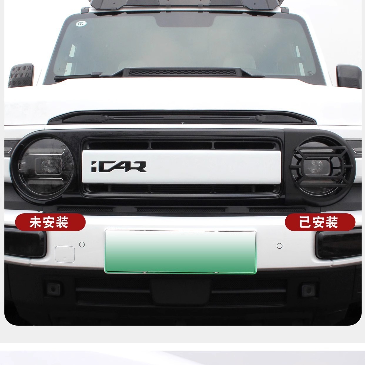 适用于25款奇瑞ICAR V23前雾灯罩改装配件全包前雾灯框灯眉装饰贴