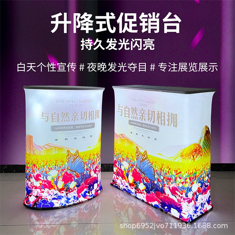 快幕秀拍拍桌 LED发光升降展台展示架展会广告折叠灯箱宣传接待台