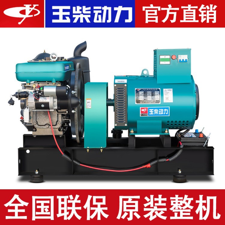 玉柴动力柴油发电机15/20kW