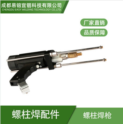 黑狼螺柱焊机配件焊枪头