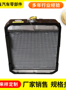 厂家销售中托系列拖拉机-13尺寸460x520散热器中冷器水箱批发