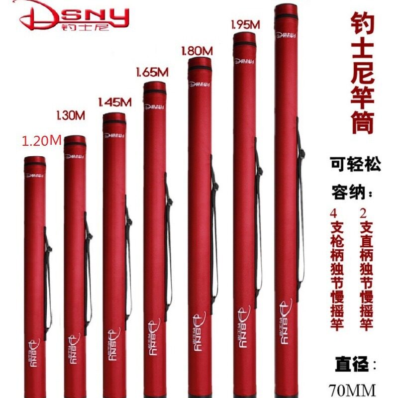 DSNY钓士尼超长竿筒1.2-2.15M渔具包独节路亚竿包竿筒海钓1节杆筒