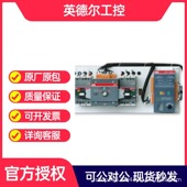 双电源转换开关 DPT63 CB010 ABB C16