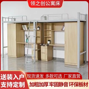 上床下桌学生宿舍铁架床带衣柜钢制组合床大学公寓上床下柜高架床