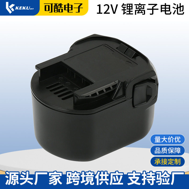 跨境批发适配AEG12V电动工具手持电钻大容量锂电芯超强续航电池组