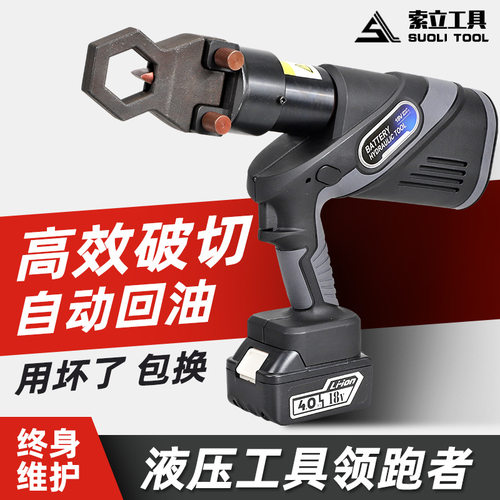 充电液压螺帽破开器生锈螺母帽破开NK-32破切器电动液压破切螺帽