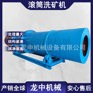 RXT1136型处理量65t 滚筒洗矿机 小型泥石碎冲洗分离筛洗一体机