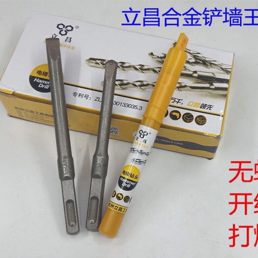 61K3立昌电锤钻头方柄四坑电锤钻头水泥墙混凝土建工钻打孔用冲击