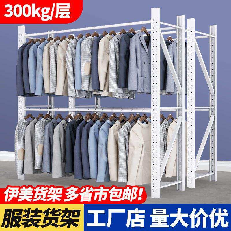 仓库挂衣杆货架家用库房服装展示架加厚服装架商场仓库仓库挂衣架
