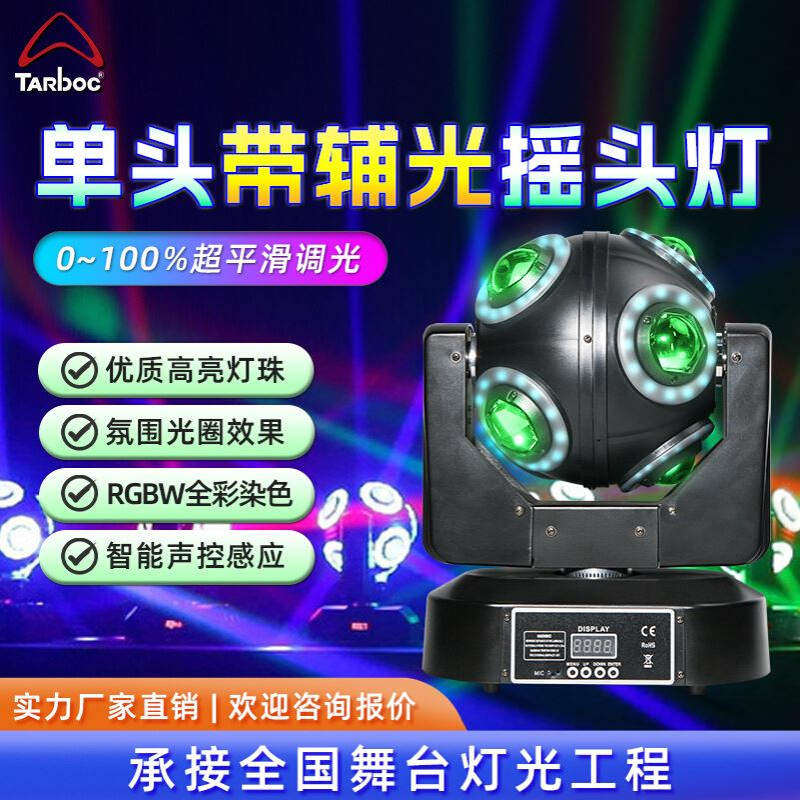 LED旋转魔球灯酒吧KTV包房效果灯清吧迪厅单球摇头灯星球灯舞台灯