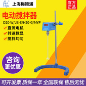 上海梅颖浦D2004W JB50 H2004G电动搅拌器实验室数显搅拌机程控