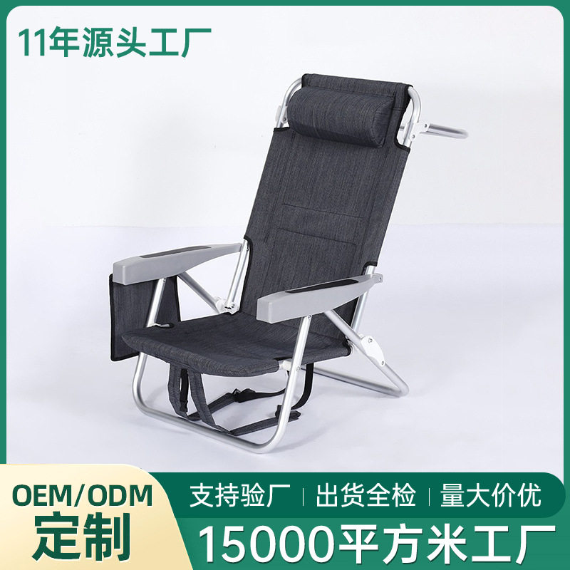 折叠靠背沙滩椅带水杯架露营椅多功能加大扶手折叠椅野营躺椅户外