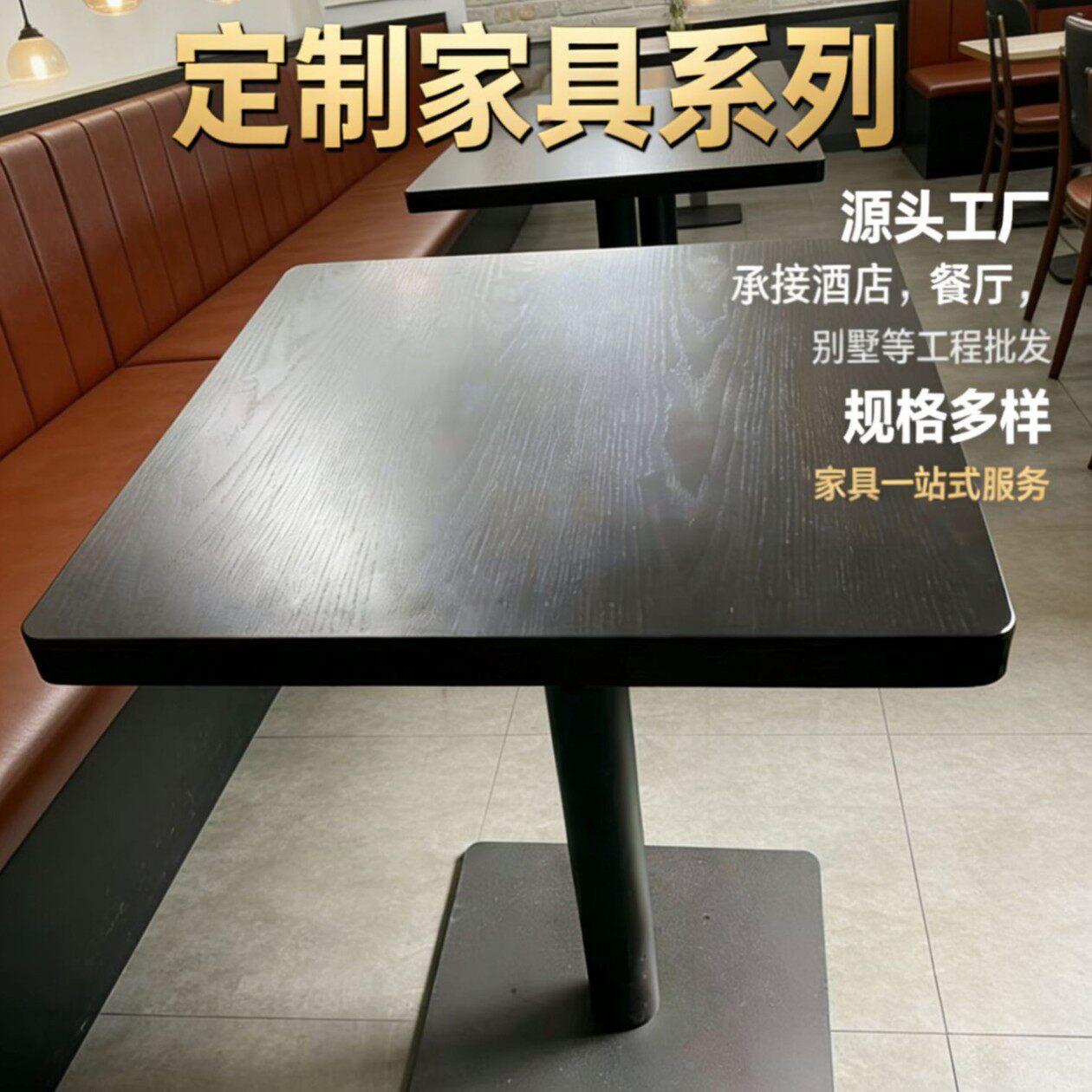 家具定制 现代简约餐厅餐桌子商用快餐店食堂桌子