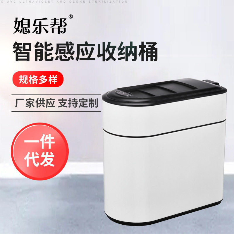 2025年新款智能感应收纳垃圾桶15L创意不锈钢家用智能垃圾桶10L