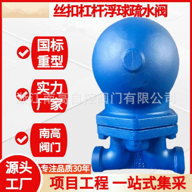 铸钢304不锈钢杠杆式蒸汽疏水器FT43H大排量自动疏水阀