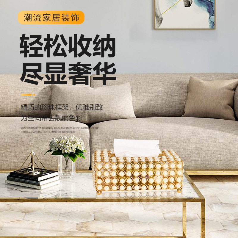 水晶珍珠纸巾盒欧式家居创意摆件桌面餐巾纸收纳抽纸盒粉水晶
