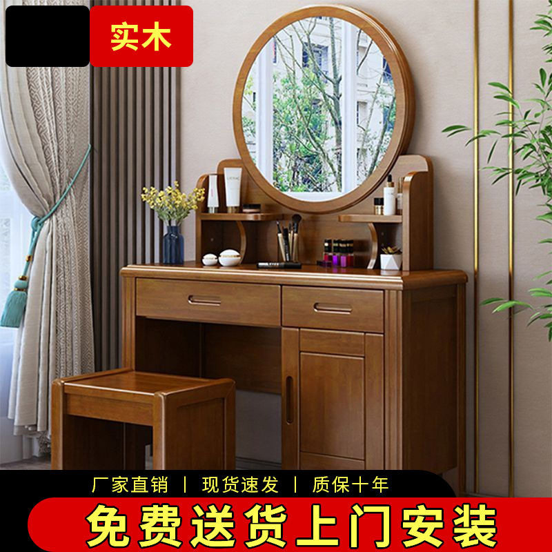 新中式全实木梳妆台斗柜一体