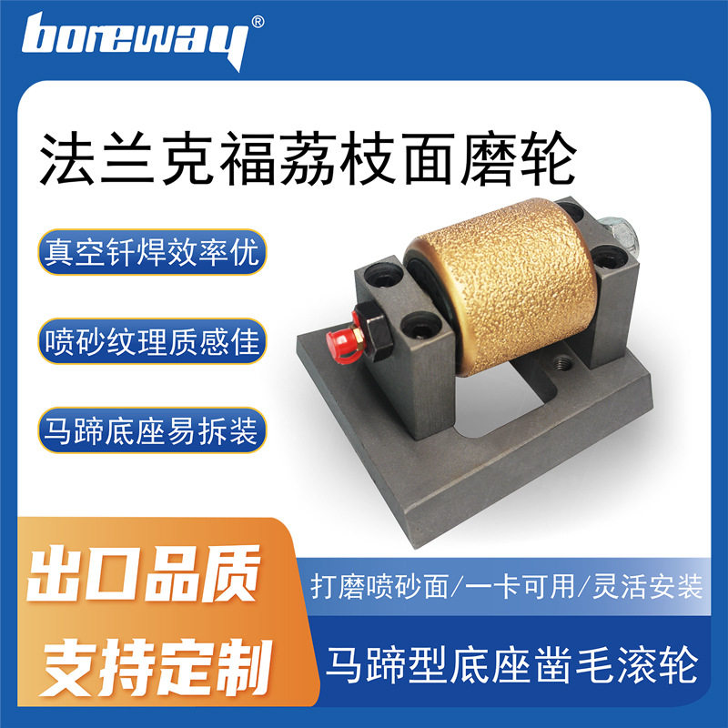 钎焊马蹄型磨轮 石材喷砂面打磨 马蹄型底座  磨机磨盘专用磨轮