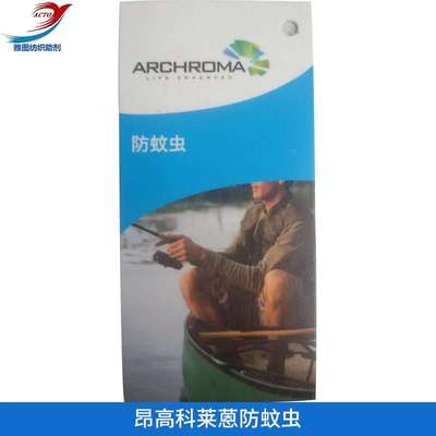 供应科莱恩clariant三防剂 纳米三防整理剂可申请nuva吊牌