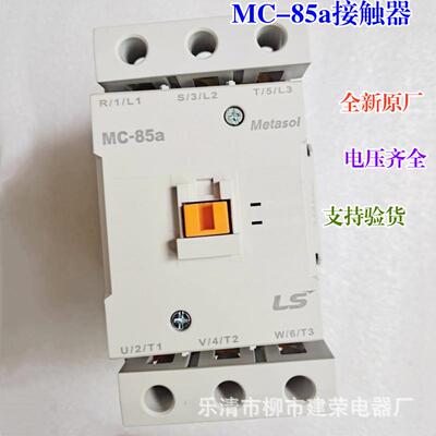 全新原厂现货交流接触器MC-85a替GMC-85AC220V110V85A