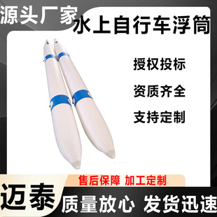 万亿国债项目产品迈泰充气水上自行车户外涉水运动