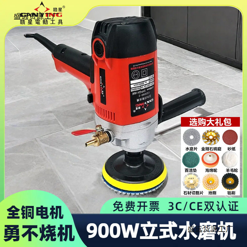 赣星立式石材瓷砖抛光机