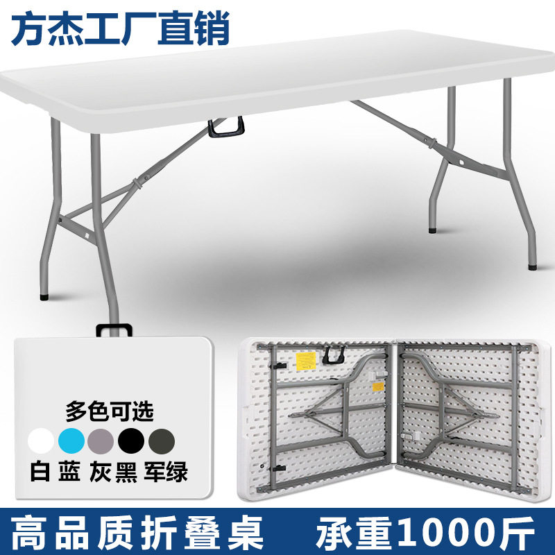 折叠便携塑料户外摆摊餐桌