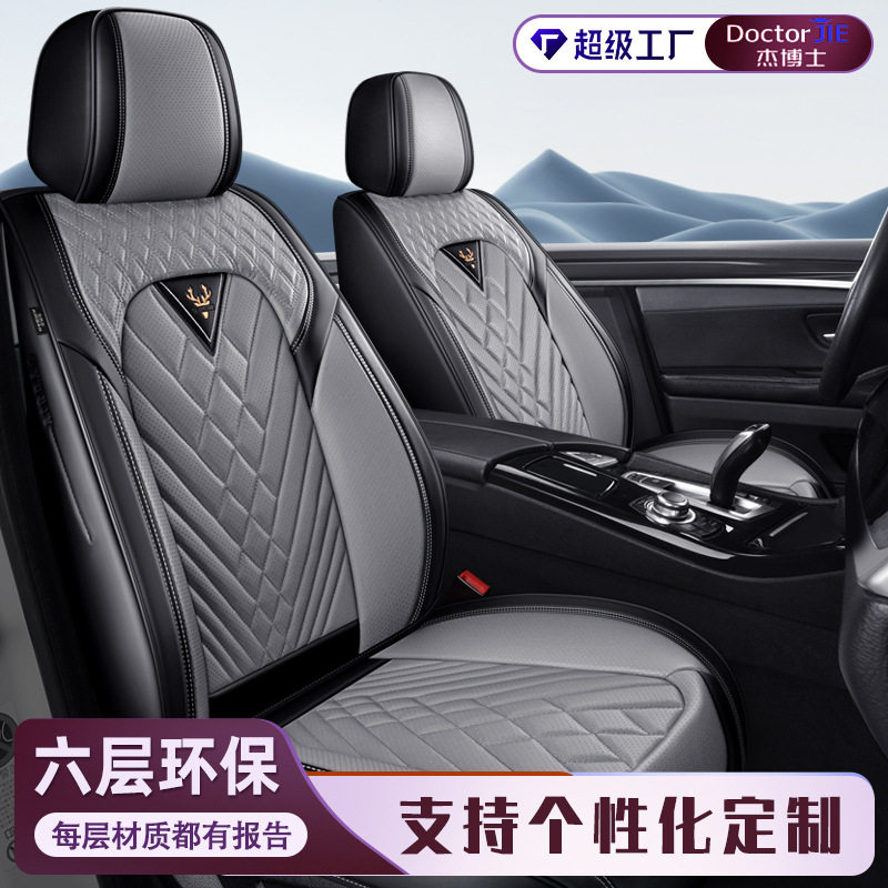 wow定制汽车坐垫全包座垫四季通用座套纳帕皮厂家批发9D透气厂家