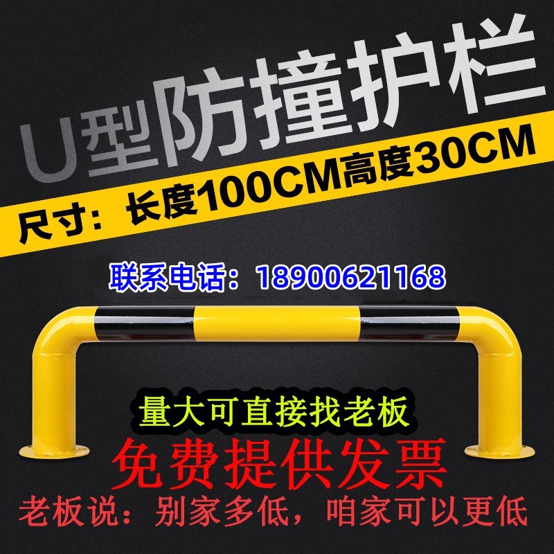 U型钢管挡车器防撞护栏车位限位器汽车停车挡器地挡M型防撞杆护栏
