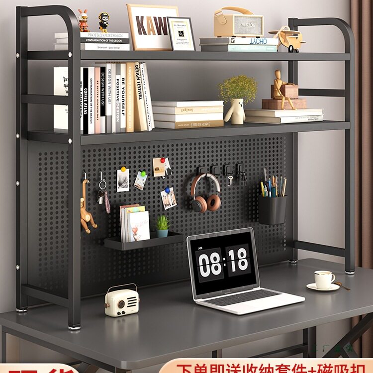 桌面置物架办公书桌多层书架铁艺桌上学生电脑桌上收纳洞洞板书架