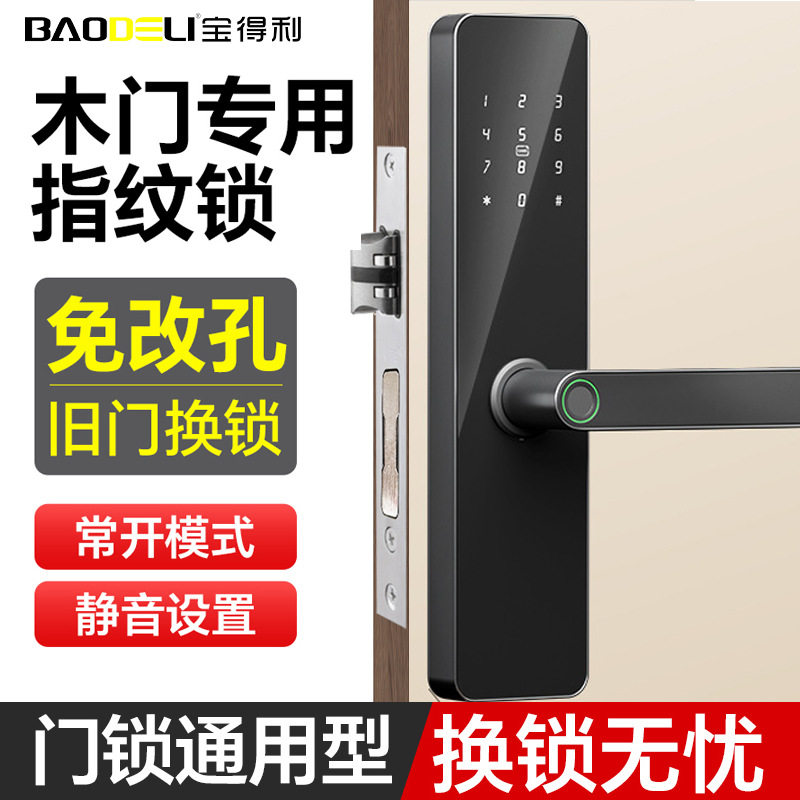免打孔指纹密码智能门锁家用