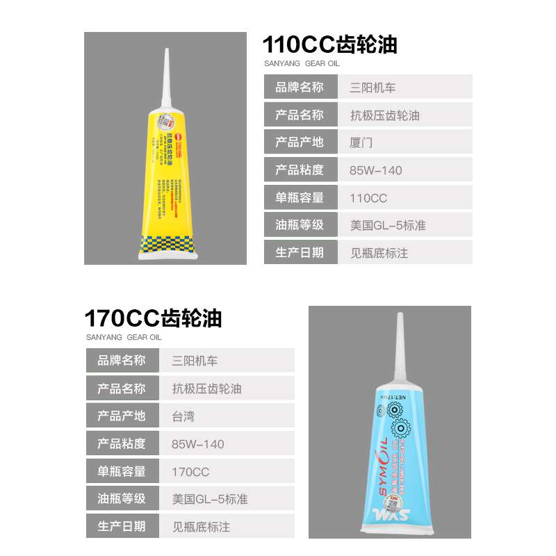 三阳踏板车摩托车行者joyride300巡弋麦森剑齿虎ADXTG400齿轮油