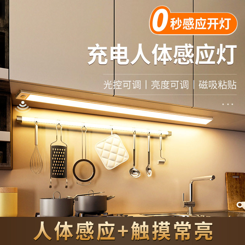led智能橱柜感应灯带无线自粘充电免布线酒柜衣柜入户门鞋柜灯条