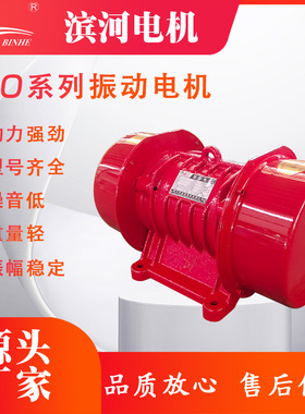 JZO-1.5-2系列振动电机常用小型号震动电机