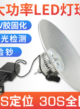 SINWE鑫威紫外线胶水固化手提式15W灯LED固化无影胶水固化灯UV灯