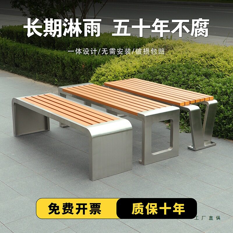 不锈钢公园椅户外长椅庭院双人长条凳子室外防腐木塑木休闲铁座椅