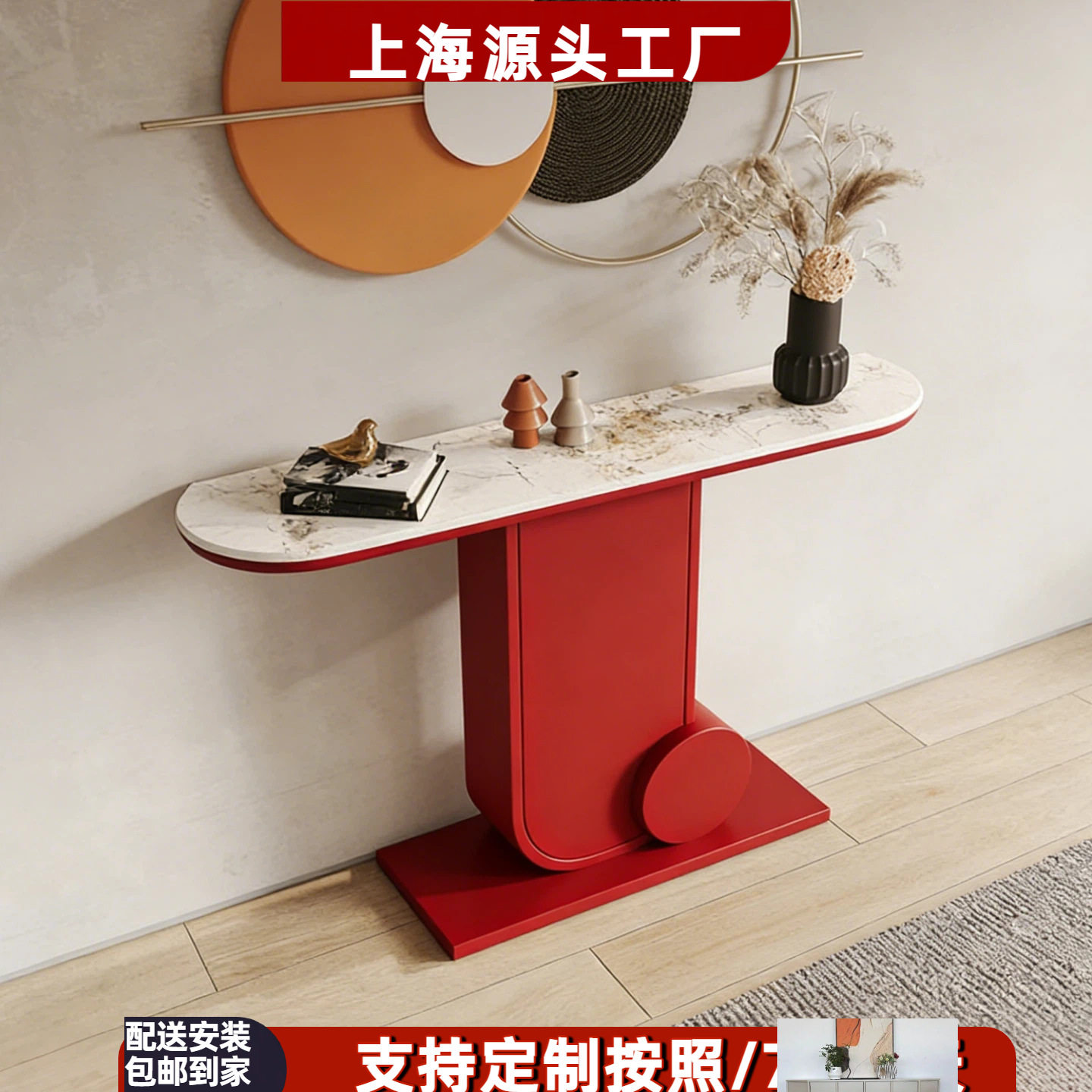 北欧轻奢岩板烤漆玄关台