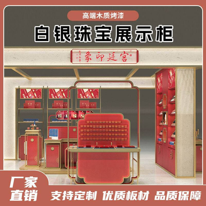 白银珠宝展示柜子 高端木质烤漆高柜背柜