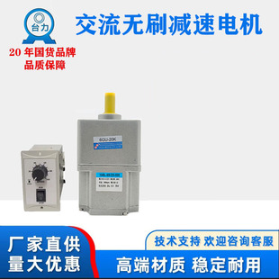 800W电动机 交流无刷减速电机大功率恒扭矩可调速齿轮减速马达60w